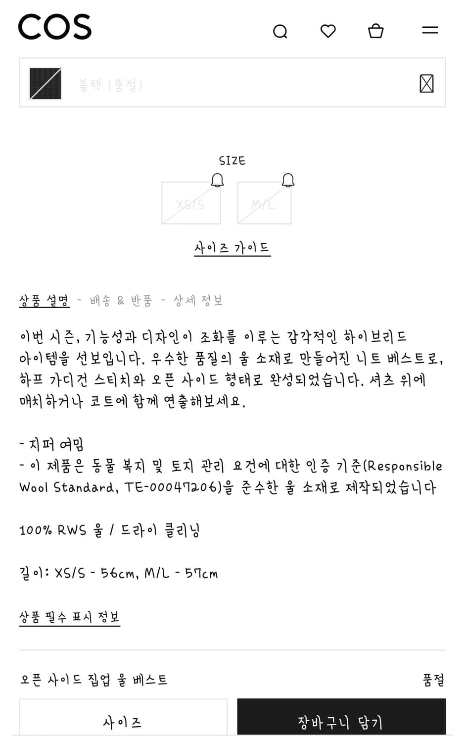 코스 울 집업 베스트 새상품 상품이미지5