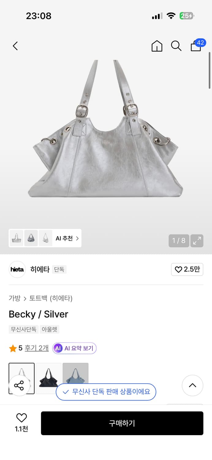 새상품 히에타 베키백 실버 hieta becky silver 상품이미지1