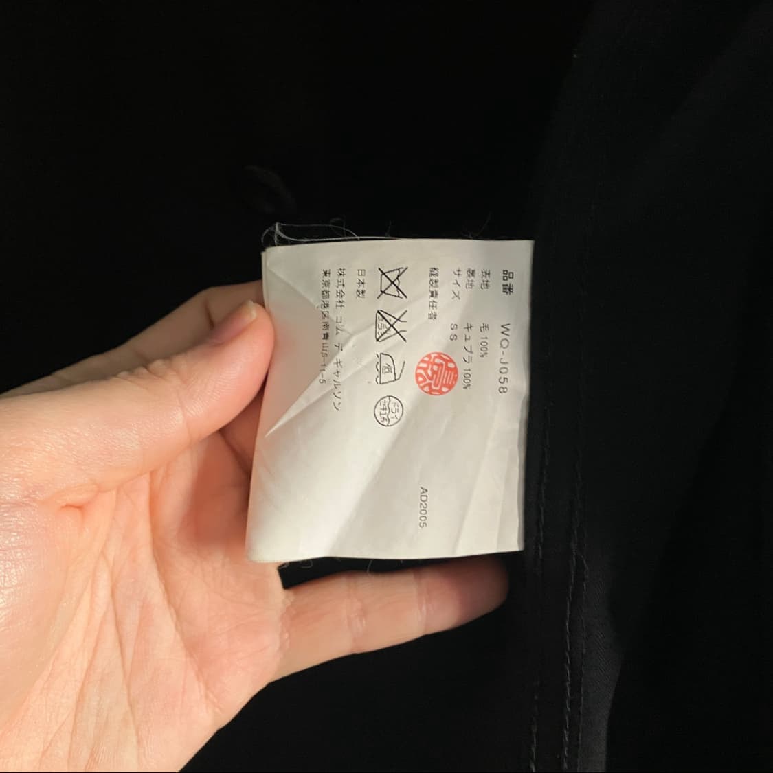 준야 와타나베 자켓 상품이미지4