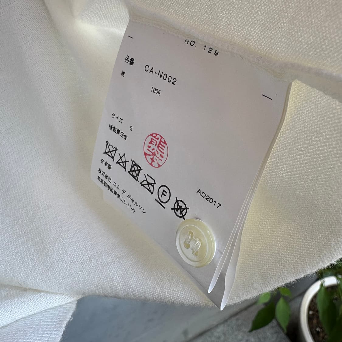 꼼데가르송 트롱프뢰유 가디건 상품이미지6