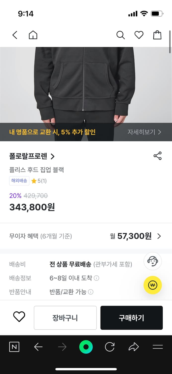 폴로랄프로렌 블랙 후드집업 XL 상품이미지2
