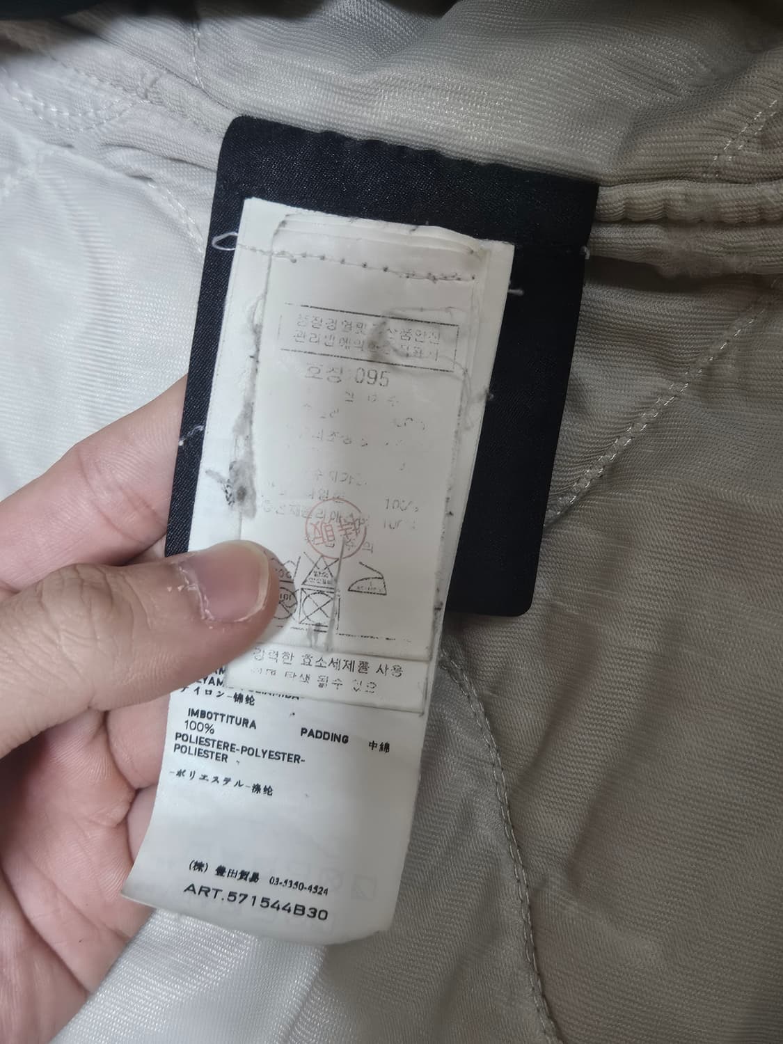 정품) 스톤아일랜드 무솔라고마타 30주년 m  상품이미지3