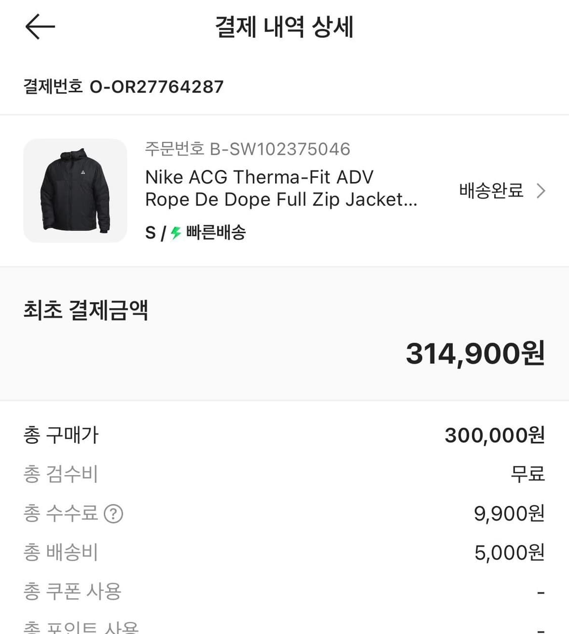 나이키 ACG 써마핏 ADV 로프 드 도프 풀 집 자켓 블랙 서밋 화이트 상품이미지3
