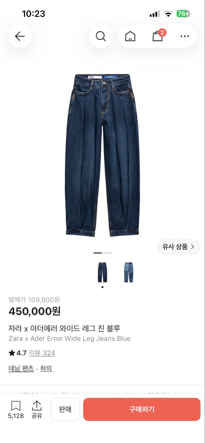 자라 X 아더에러 콜라보 와이드 레그 진 34 상품이미지1