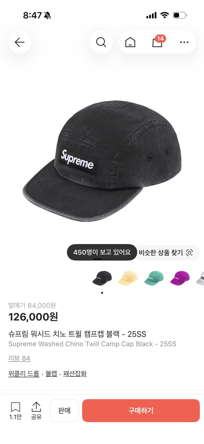 슈프림 워시드 치노 트윌 캠프캡 블랙 25ss 상품이미지1