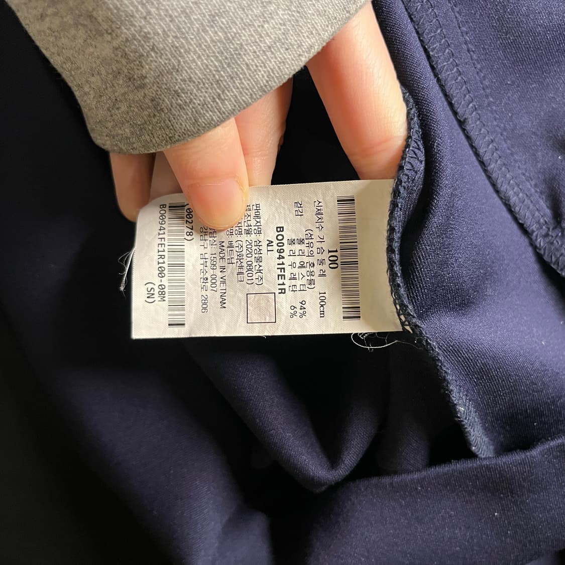 빈폴 트랙 자켓 상품이미지6