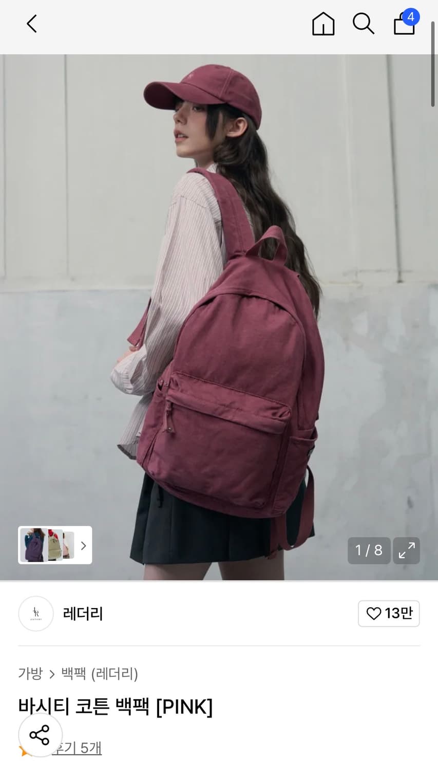 레더리 바시티 코튼 백팩 [PINK] 판매 상품이미지1