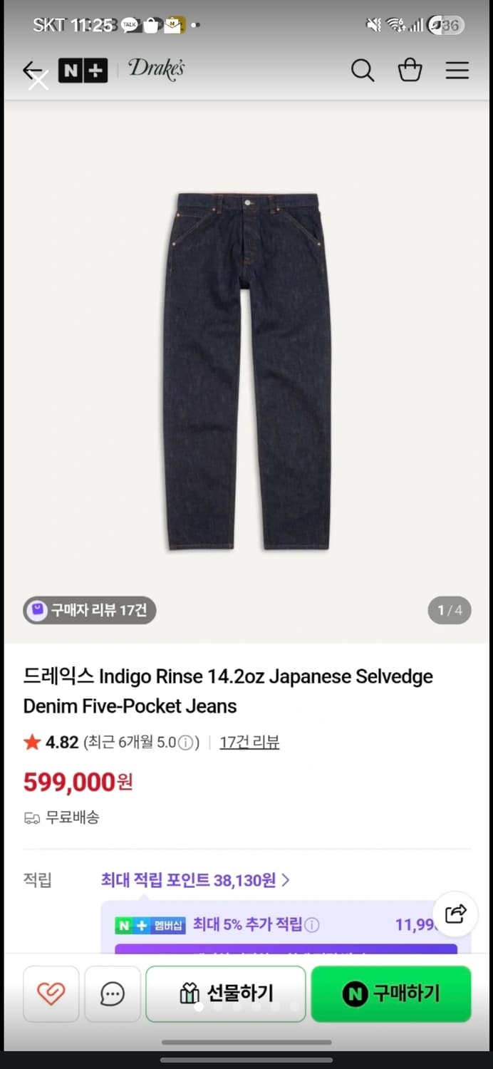[30] 드레익스 5P 파이브포켓 인디고 데님 팬츠 14.2oz 상품이미지1