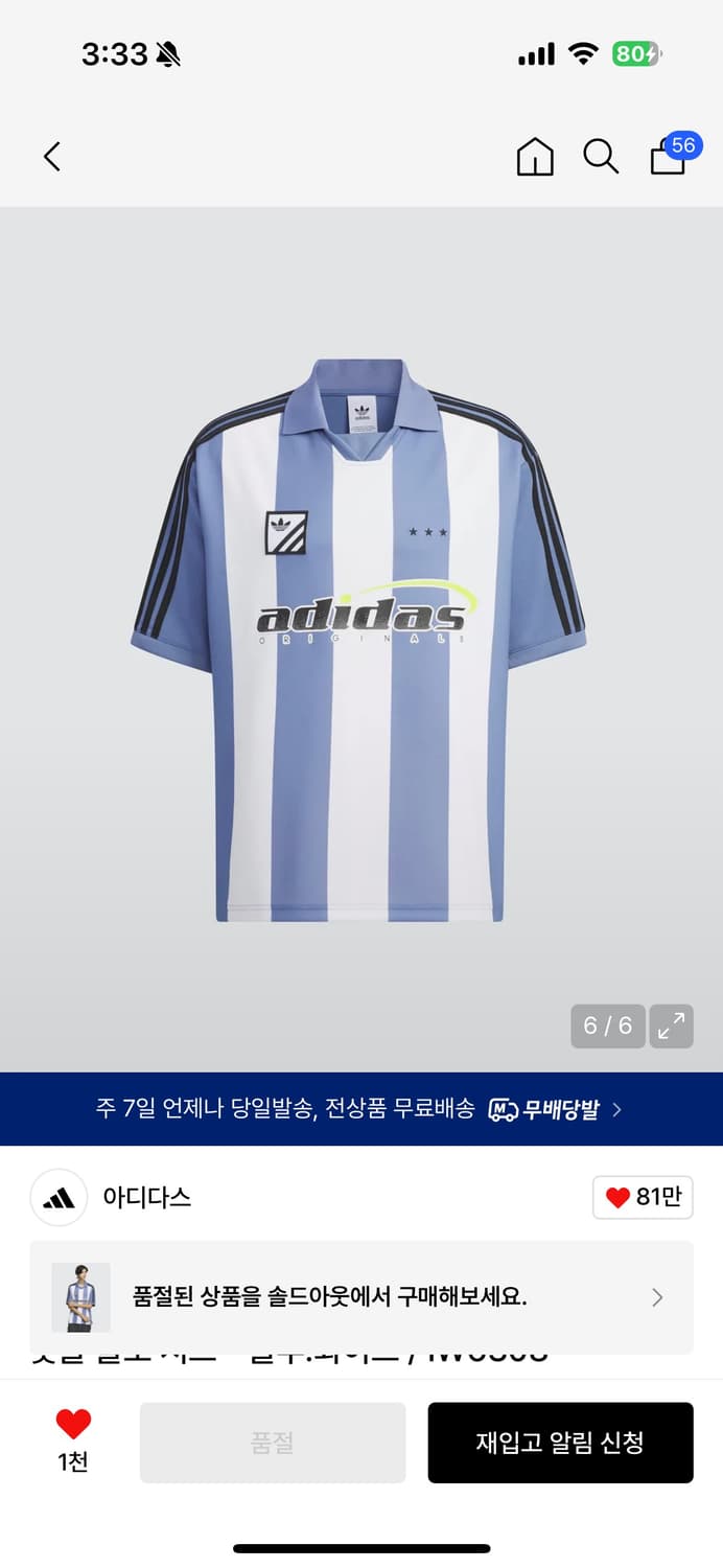 아디다스 풋볼 폴로 셔츠 - 블루:화이트 상품이미지1