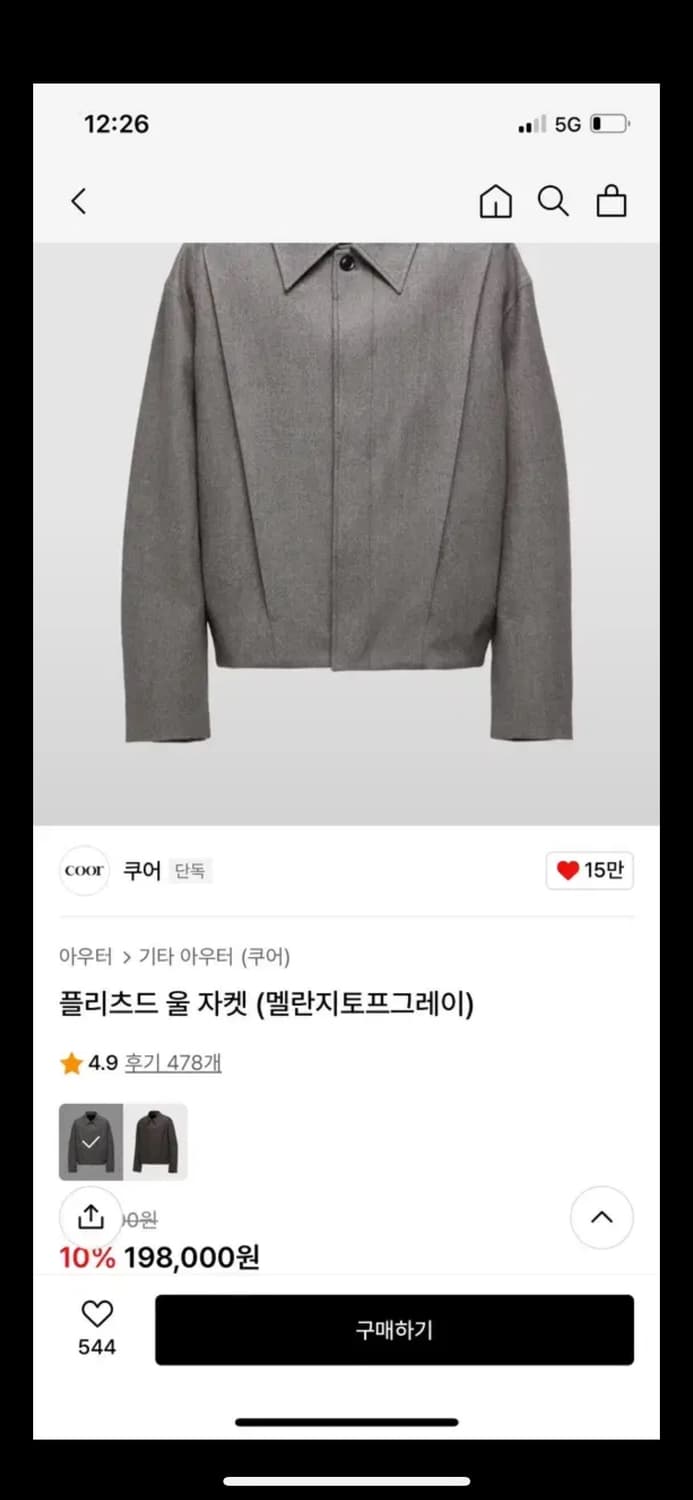 쿠어 플리츠드 울 자켓 m 사이즈 상품이미지1