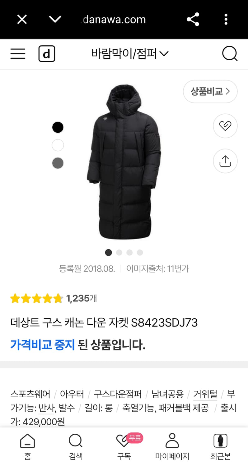 실측 M (95) 데상트 캐논 구스다운 롱패딩 후드 점퍼 블랙 상품이미지2