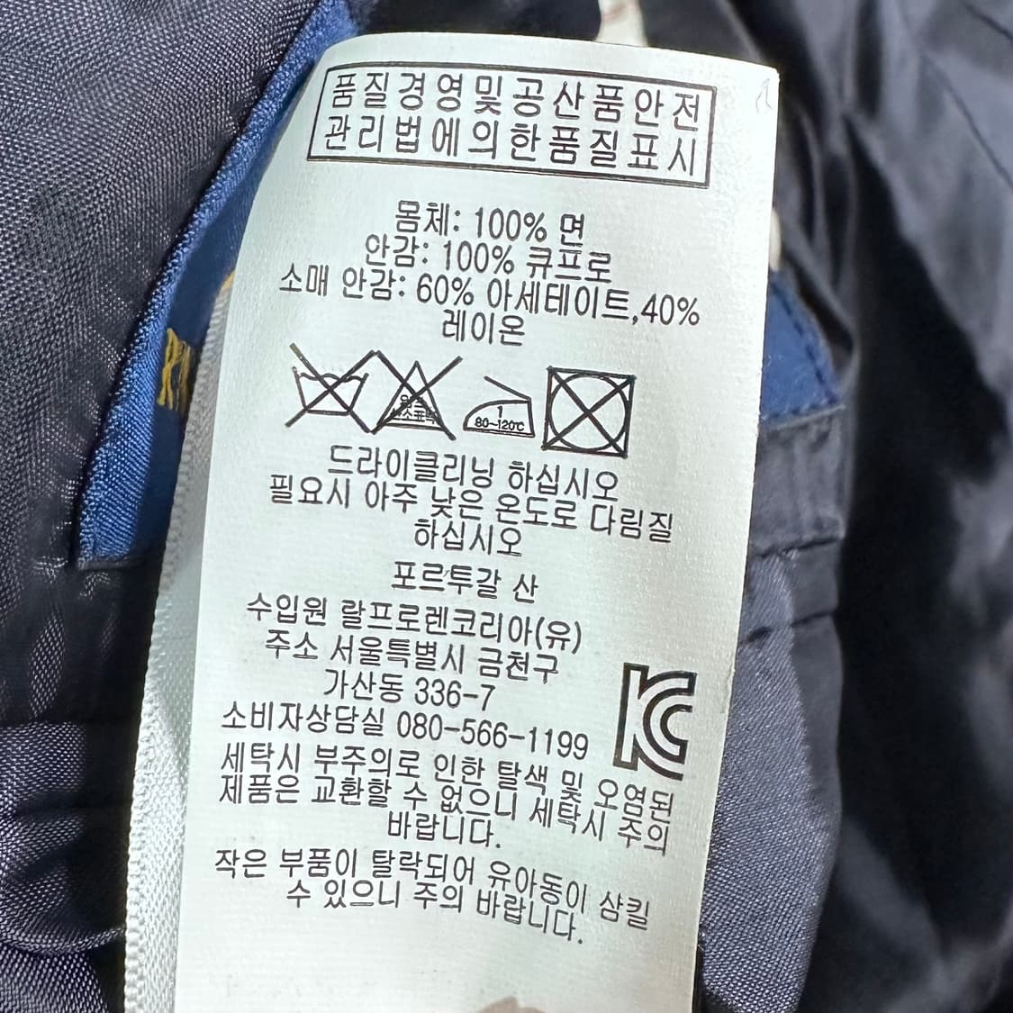 폴로 랄프로렌 다크네이비 벨벳 블레이저 자켓  상품이미지7