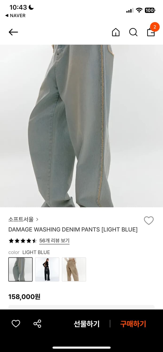 소프트 서울 데미지 워싱 데님 팬츠 상품이미지4