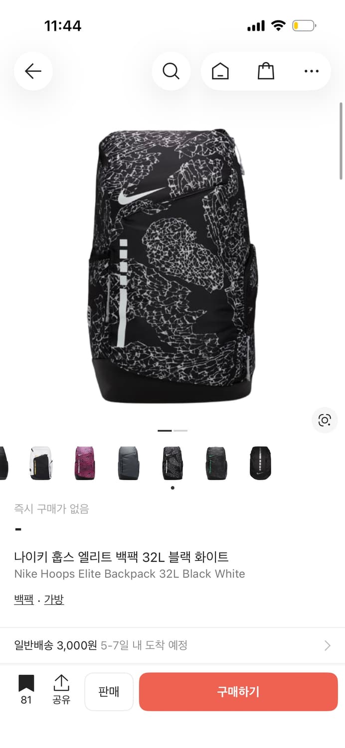 나이키 엘리트 백팩 블랙화이트 구해여 상품이미지1