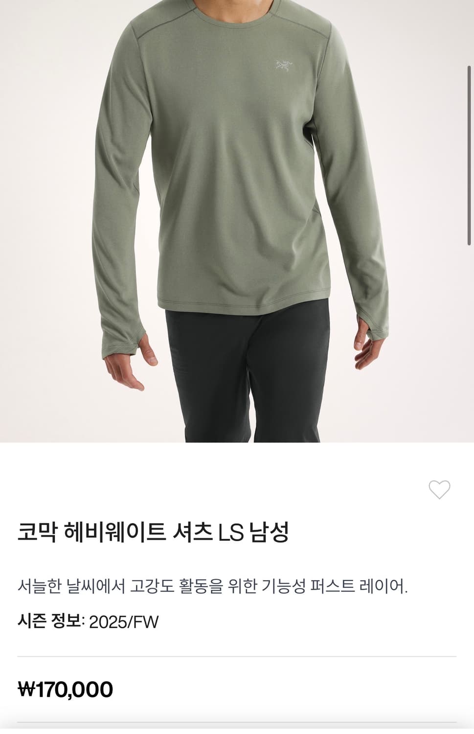 Arcteryx 아크테릭스 코막 헤비웨이트 롱슬리브 상품이미지6