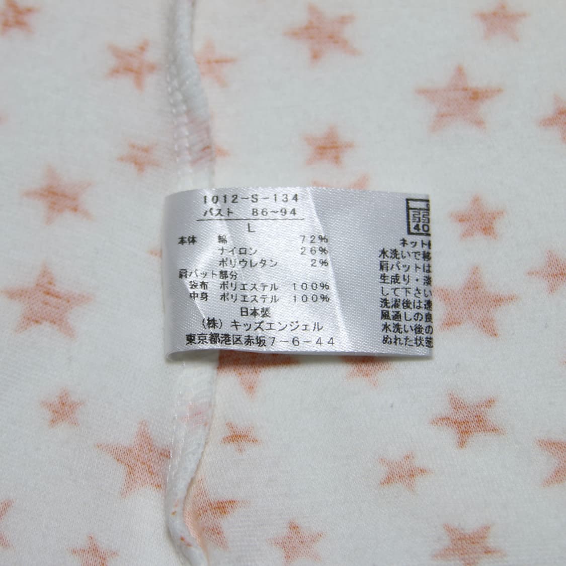 Orange Star Wing top 상품이미지2