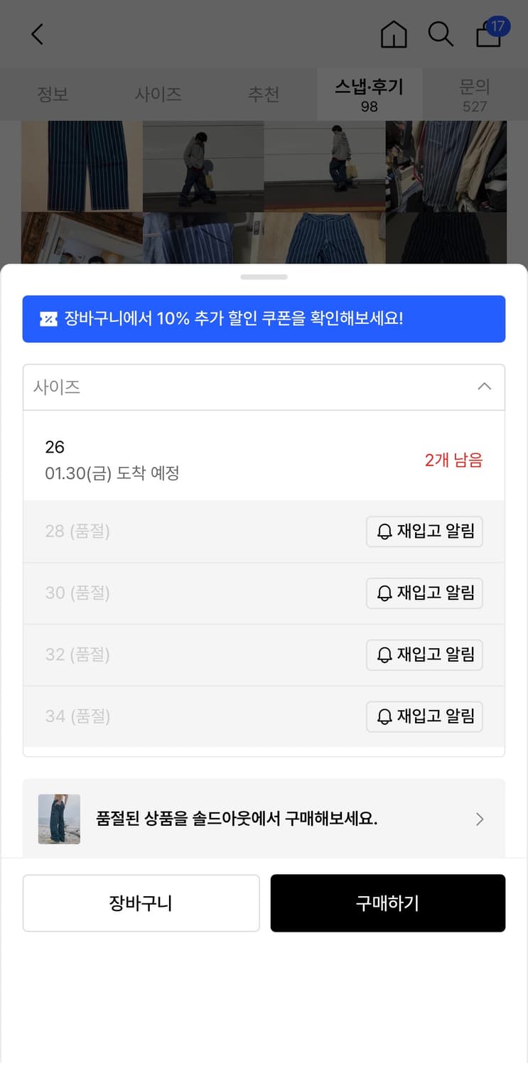 맥우드건 파번 7505 카펜터 와이드핏 스트라이프 다크인디고 데님팬츠 상품이미지2