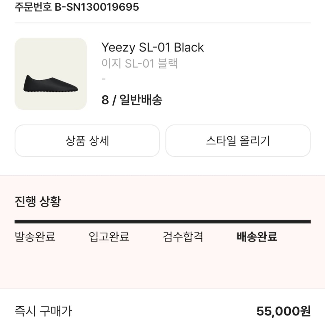 SL-01 8사이즈 상품이미지2