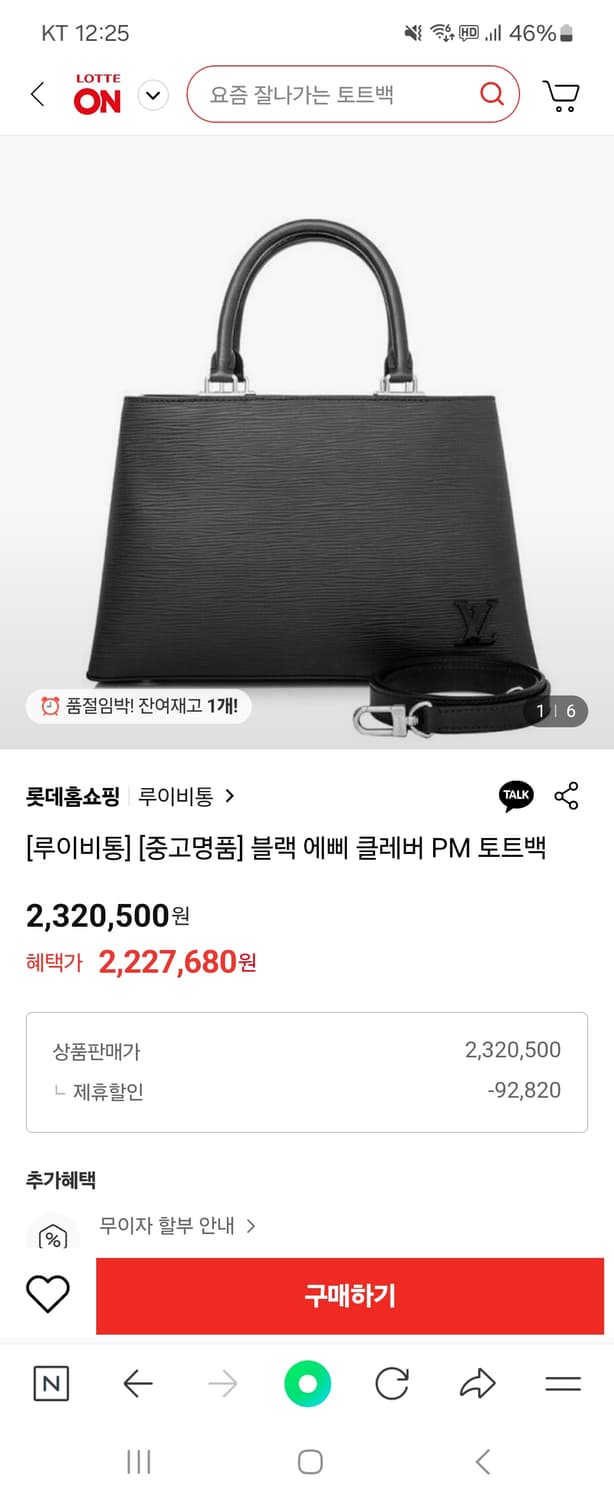 루이비통 에삐 클레버 PM사이즈 판매 상품이미지7
