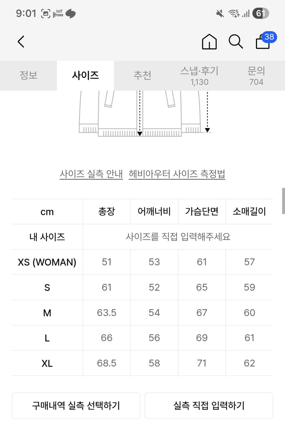노매뉴얼 패딩 상품이미지2