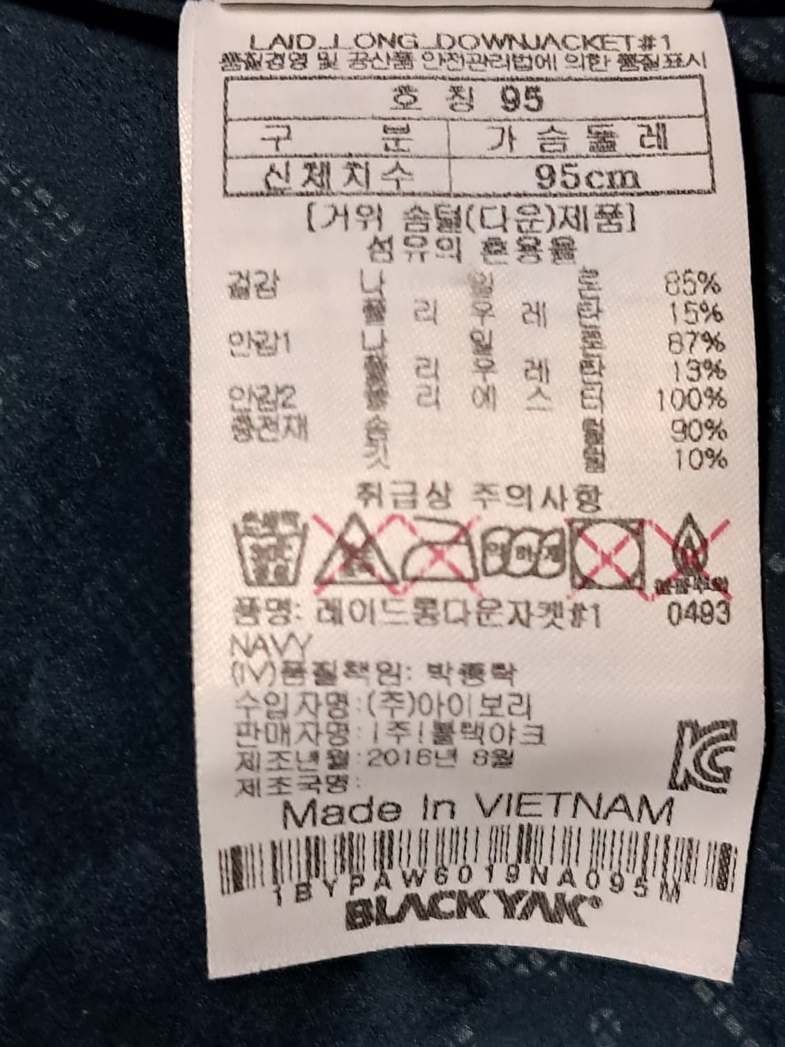 블랙야크 여성 롱패딩 95 상품이미지9