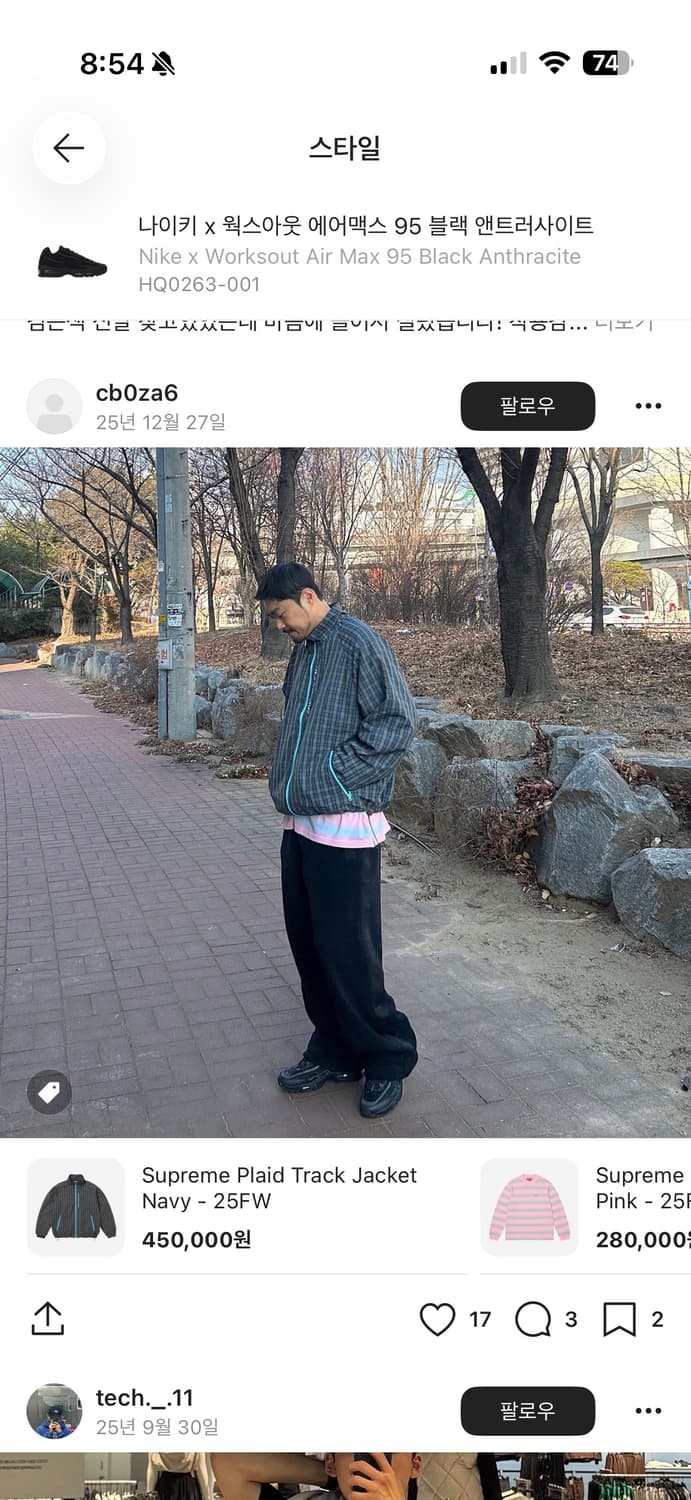 나이키 웍스아웃 X 에어맥스 95 305 사이즈 새상품 상품이미지7