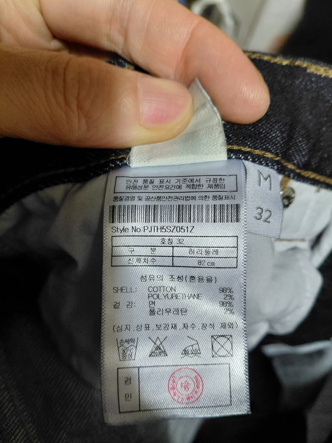 [플랙]칸디아니 스티즈051 로우 데님 청바지 32사이즈  상품이미지7