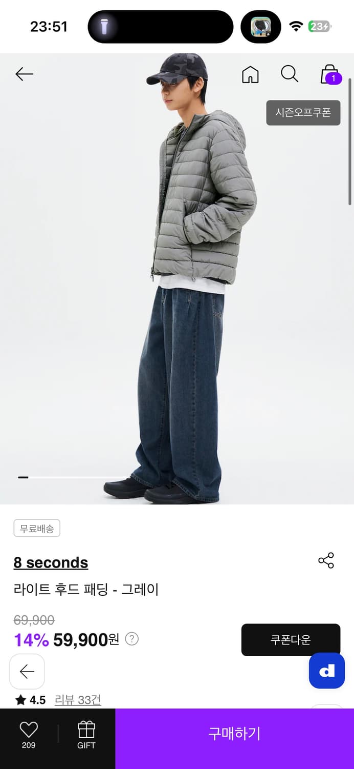 에잇세컨즈 경량패딩 m 상품이미지1