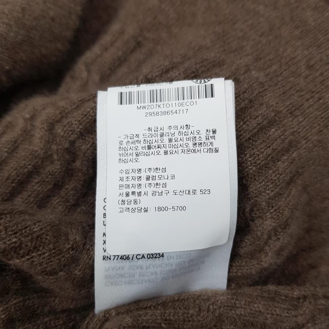 클럽모나코 2023 캐시미어 립 니트 XS사이즈 상품이미지8