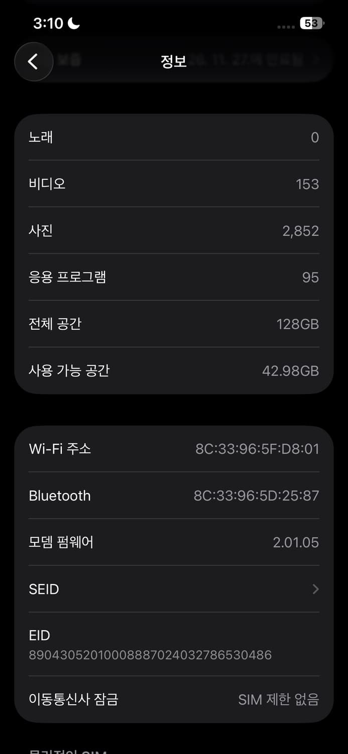 [미사용/유심기변]아이폰16e 블랙 128gb 상품이미지2