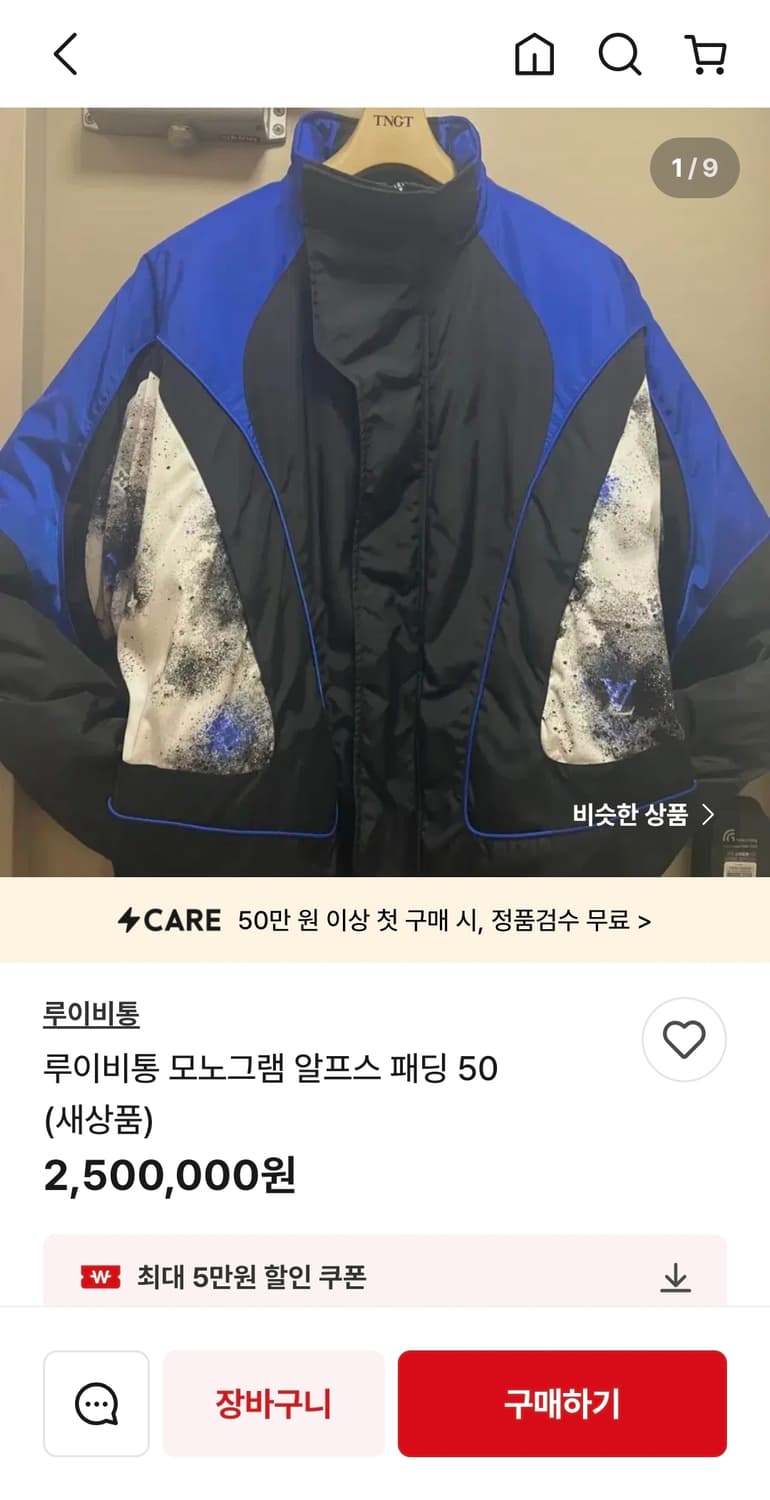 루이비통 20s/s 스플래쉬 알프스 모노그램 푸퍼 패딩 L 새상품 상품이미지8