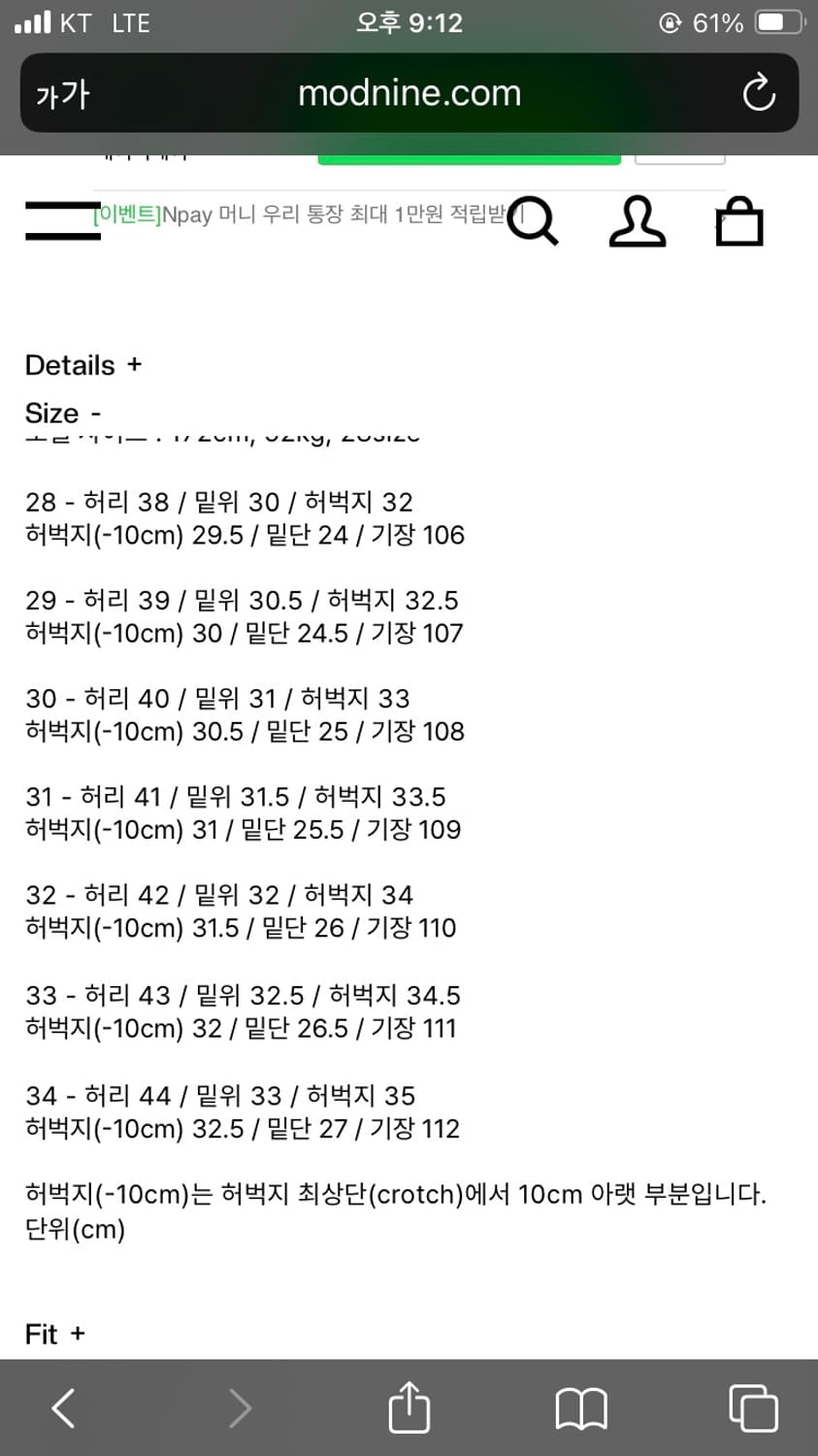 모드나인 턴미온 mod7w 31사이즈 상품이미지2