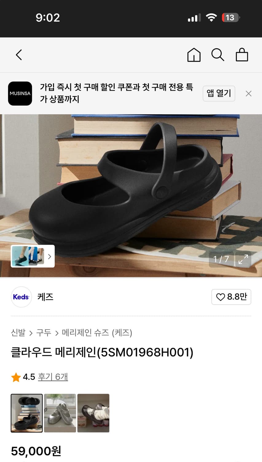 케즈 클라우드 메리제인 슈즈 240 상품이미지5