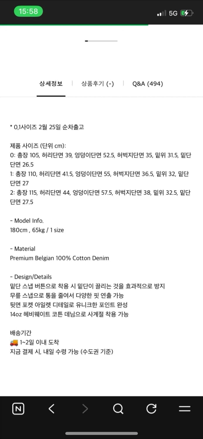 043Y 비액세스 Eyelet Button Black Jeans 0사이즈 상품이미지4