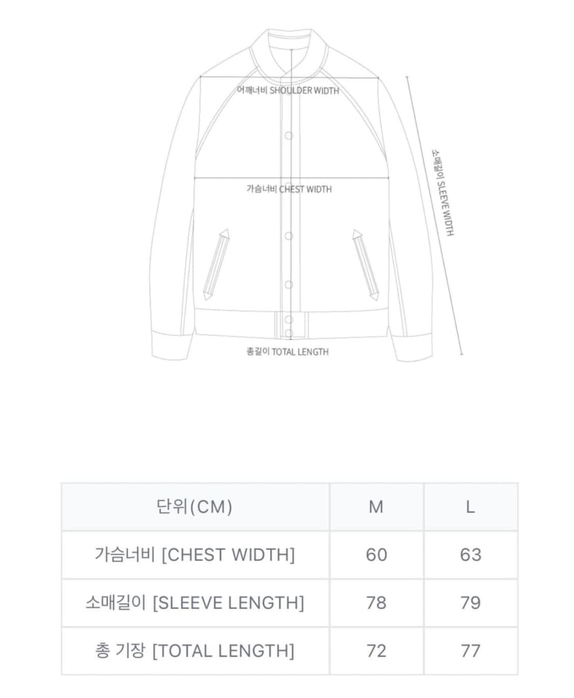 테켓 바시티 자켓 미디움 상품이미지6