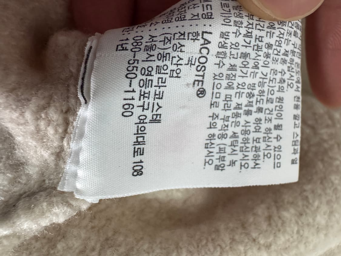 정품 라코스테 캐시미어 혼용 부클 니트 오트밀 상품이미지5