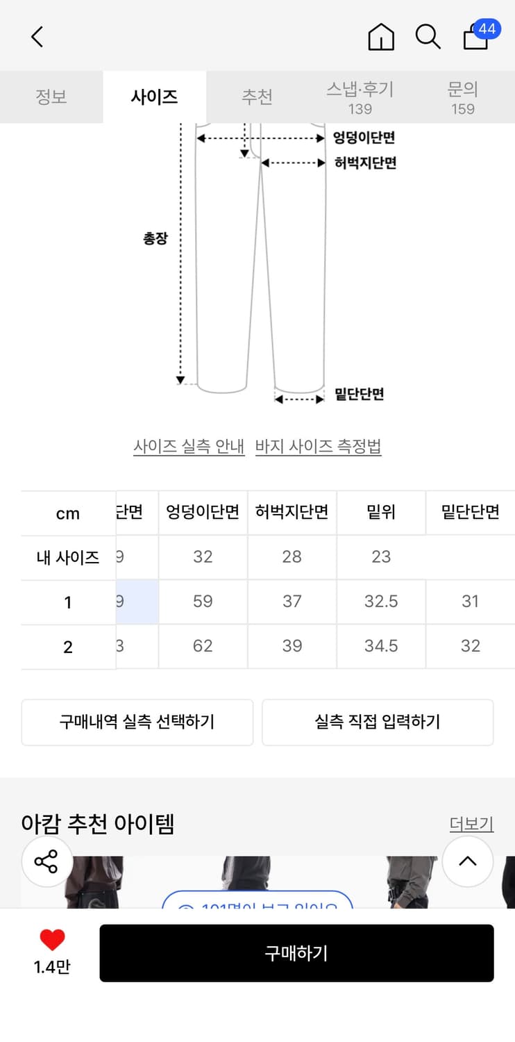 아캄 데님팬츠 2사이즈 착용1회(새상품급) 상품이미지8