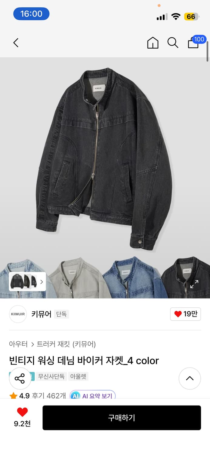 키뮤어 빈티지 워싱 데님 바이커 자켓  상품이미지1