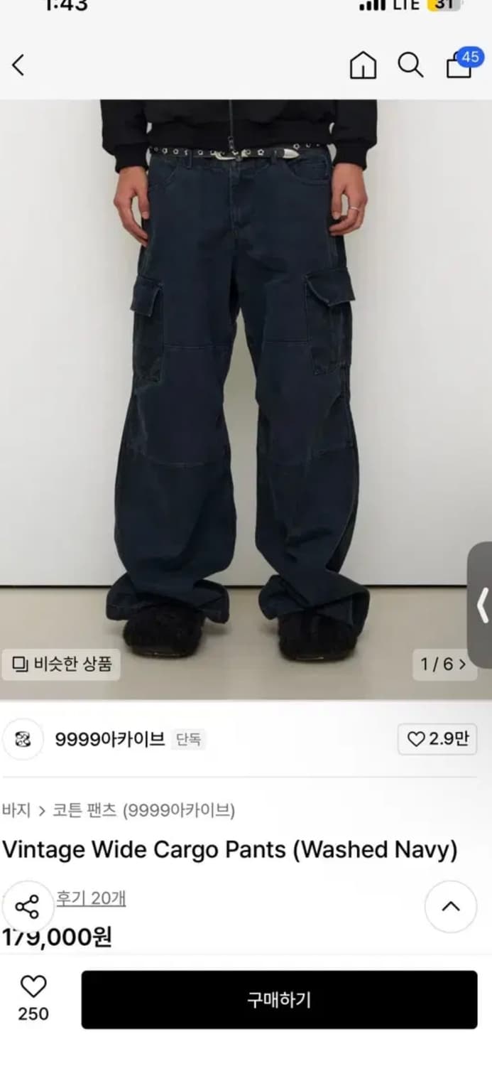 9999아카이브 빈티지 와이드 카고 팬츠 네이비 1 상품이미지2