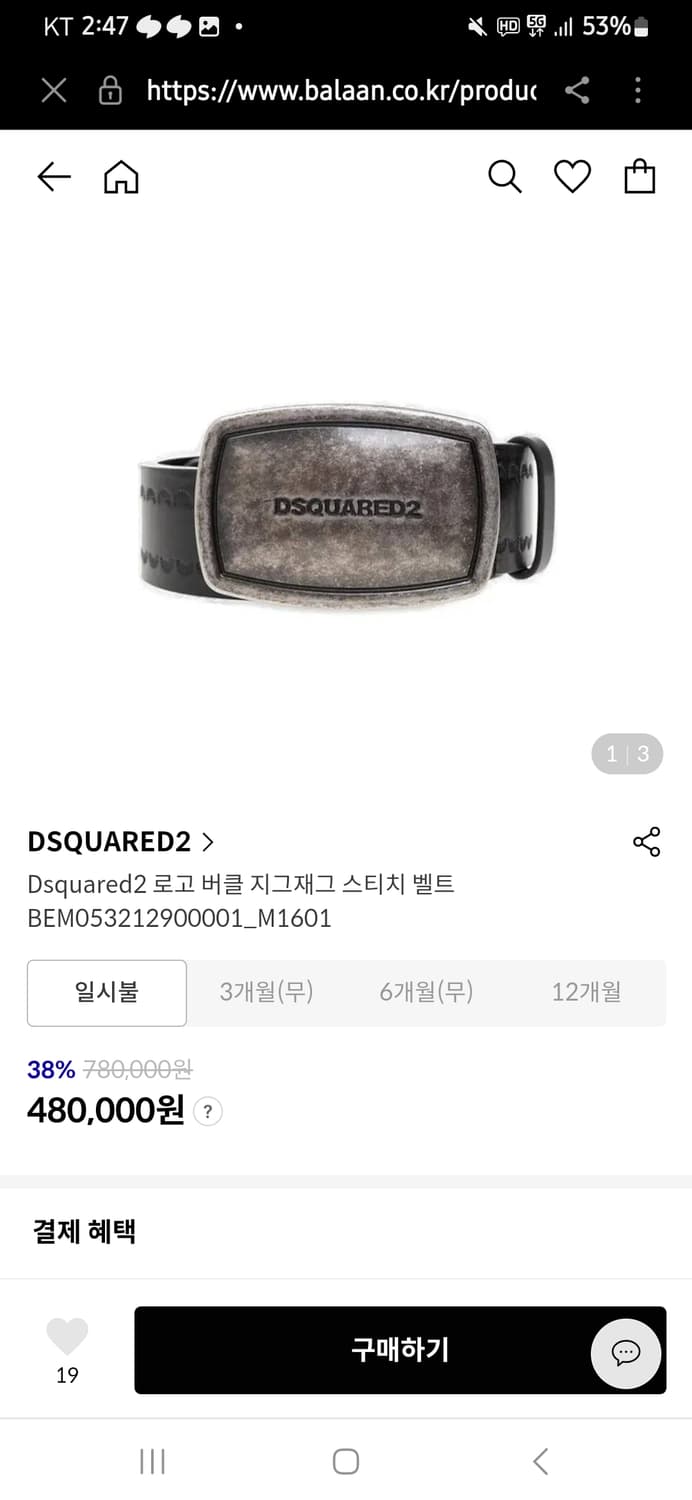 디스퀘어드2 가죽벨트 상품이미지5
