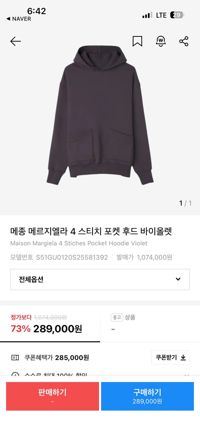 마르지엘라 포켓 후드 M 상품이미지6