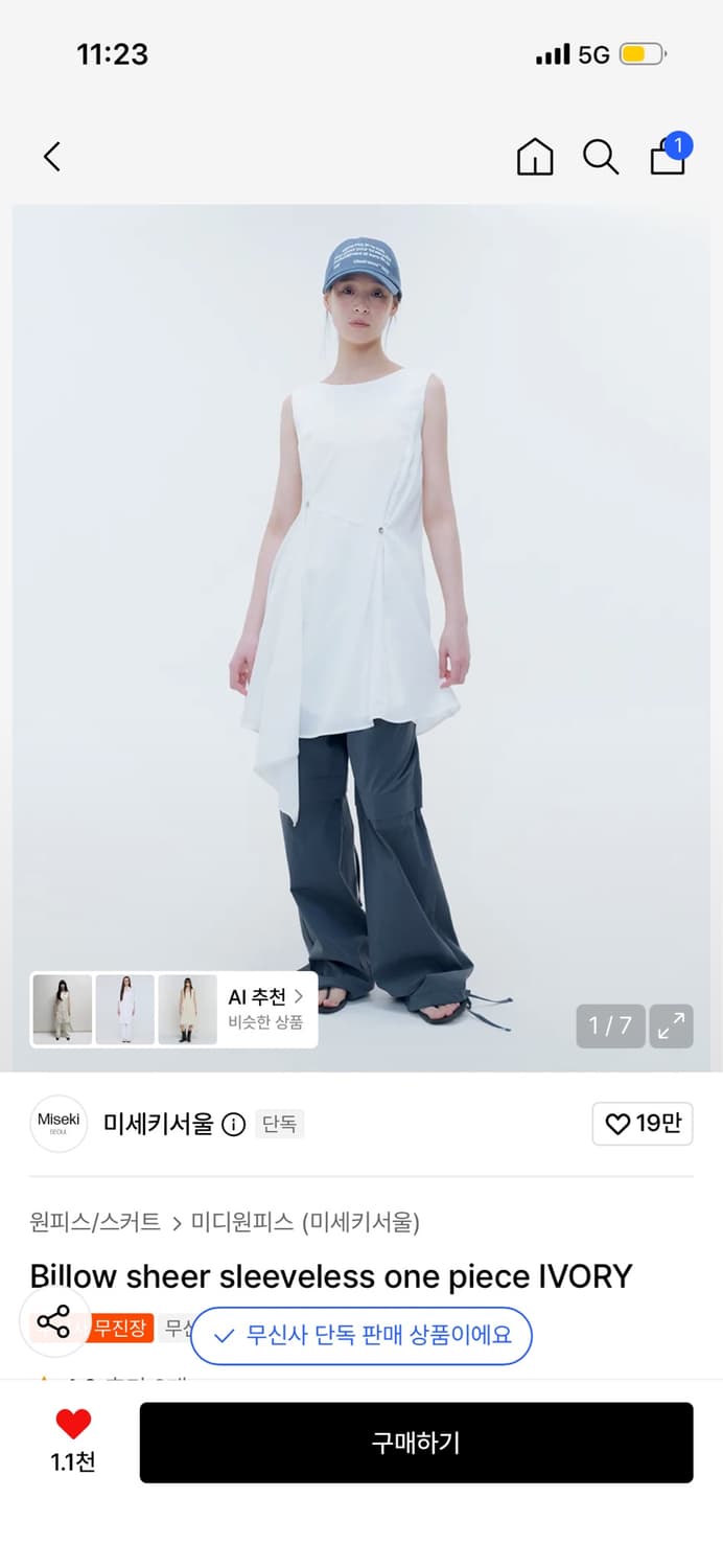 미세키서울 Billow sheer sleeveless one piece 상품이미지1