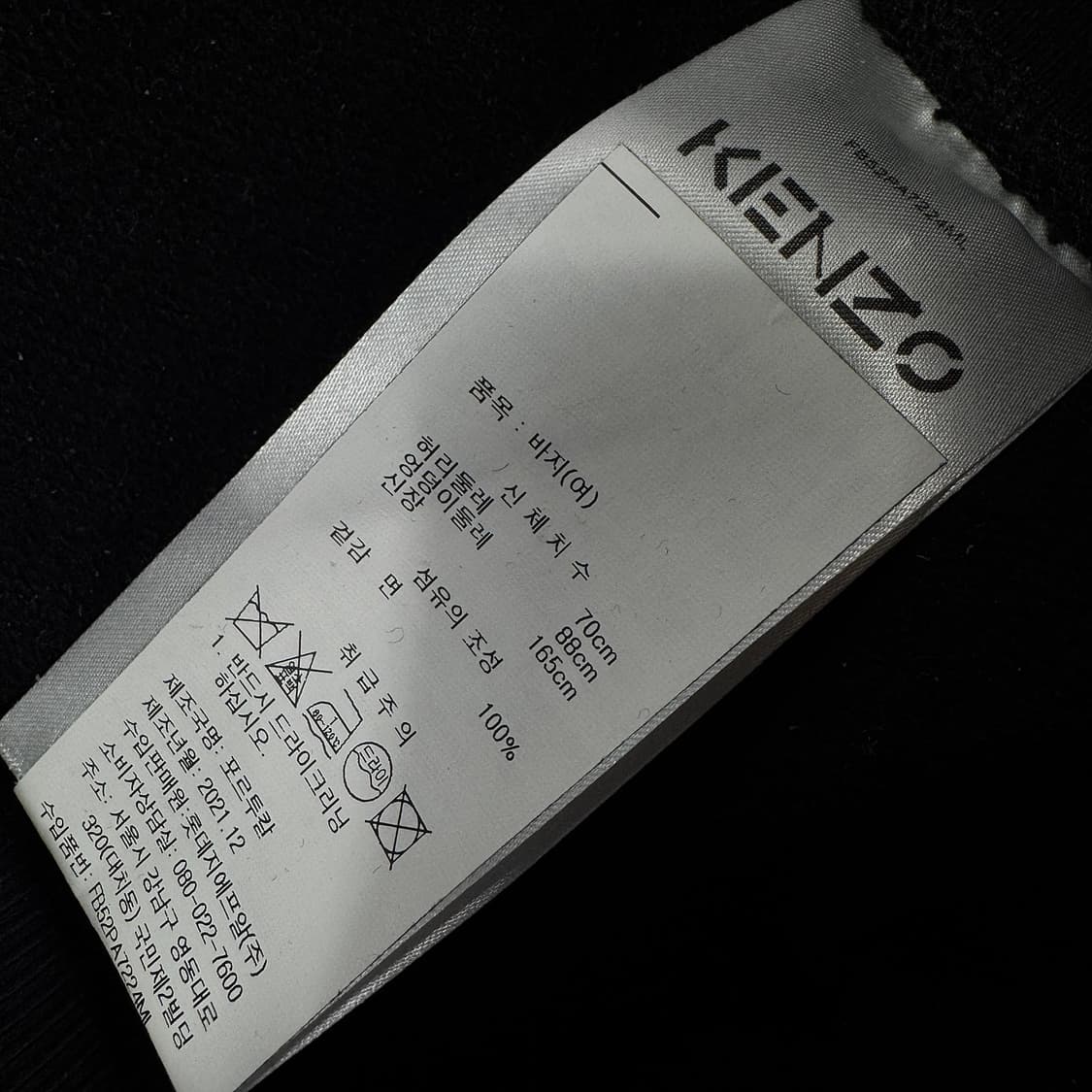 겐조 22 타이거 패치 조거팬츠 상품이미지5