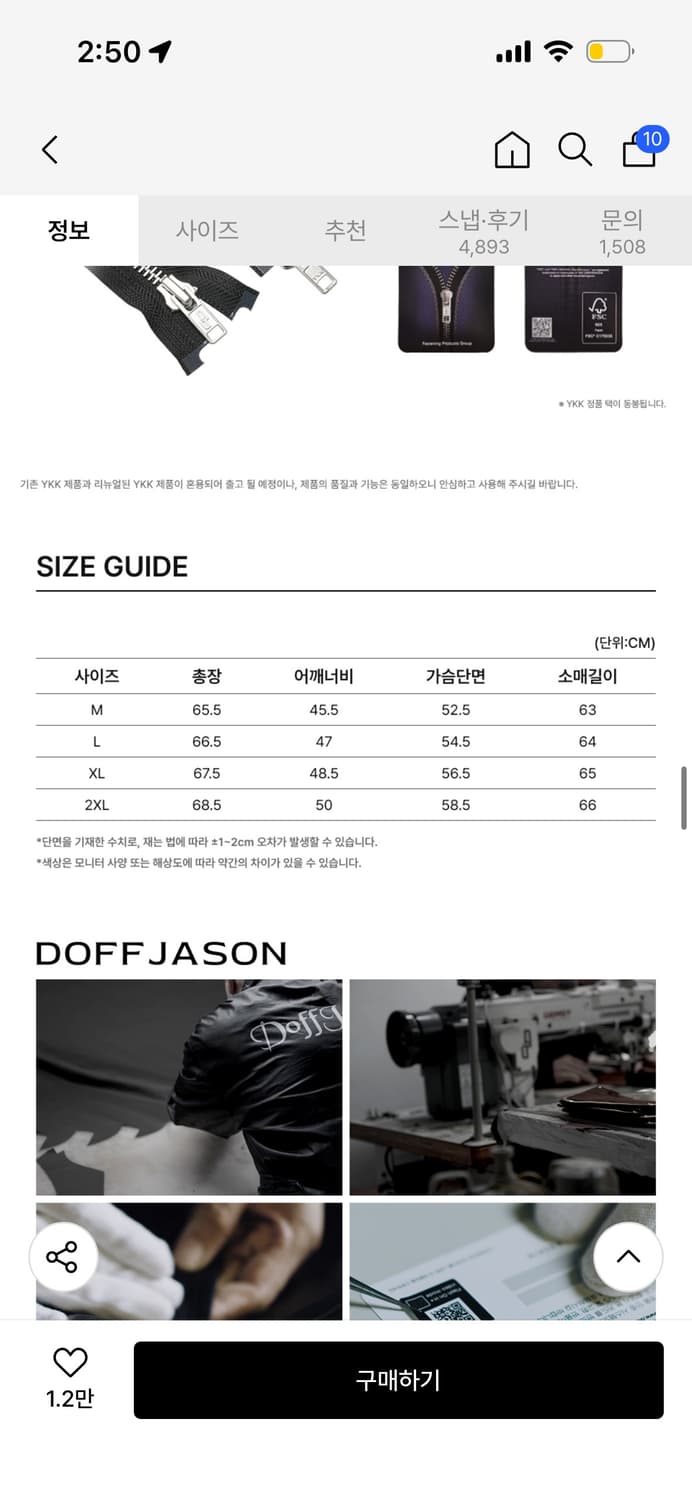 도프제이슨 램스킨 가죽자켓 L 상품이미지2