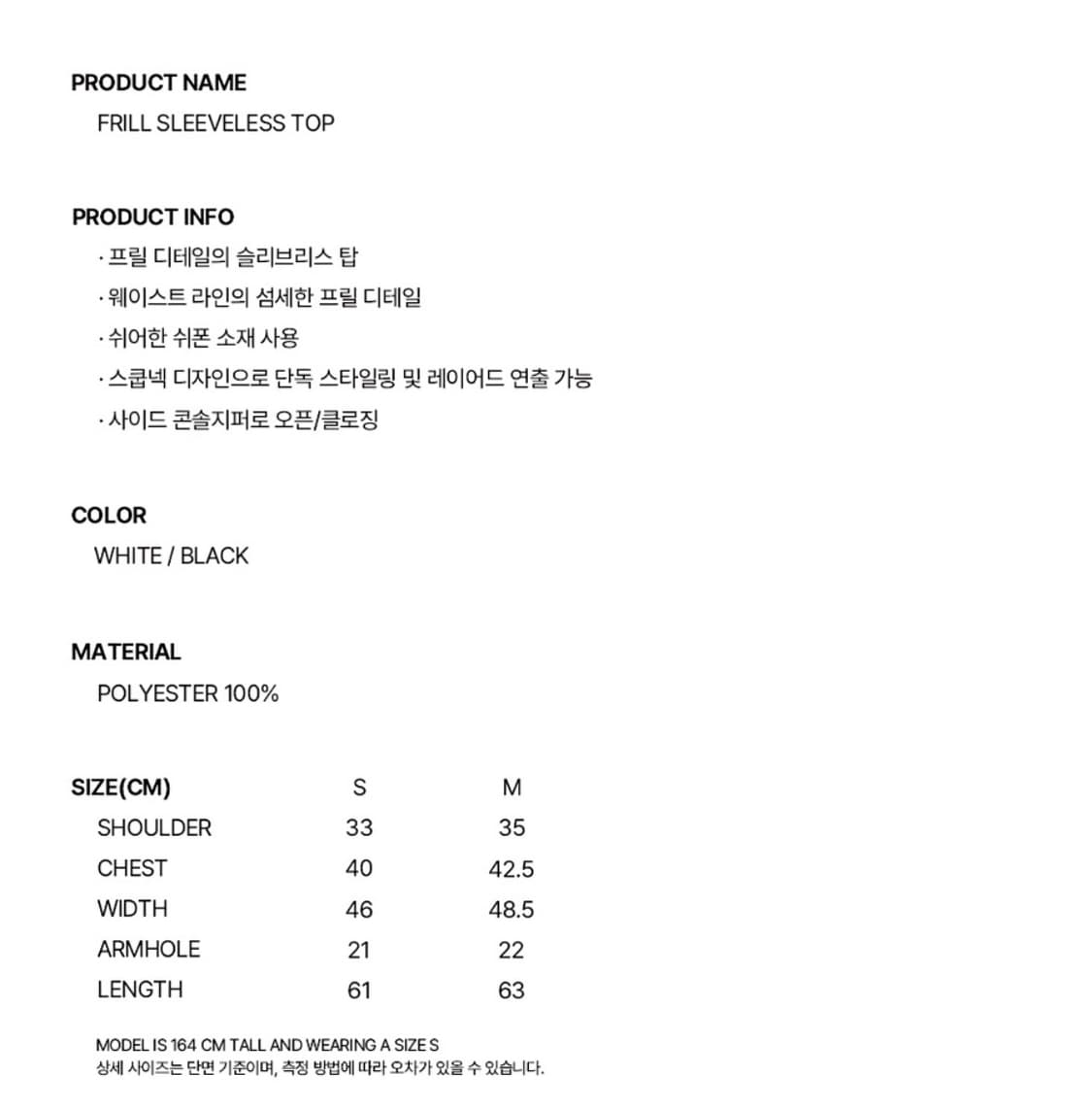 버뮬라 FRILL SLEEVELESS TOP 상품이미지3