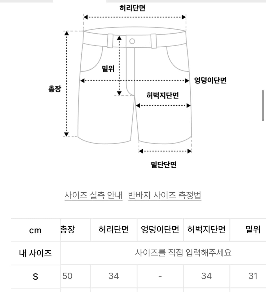 챔피온 바지 메쉬 쇼츠 반바지 블랙 S 상품이미지2