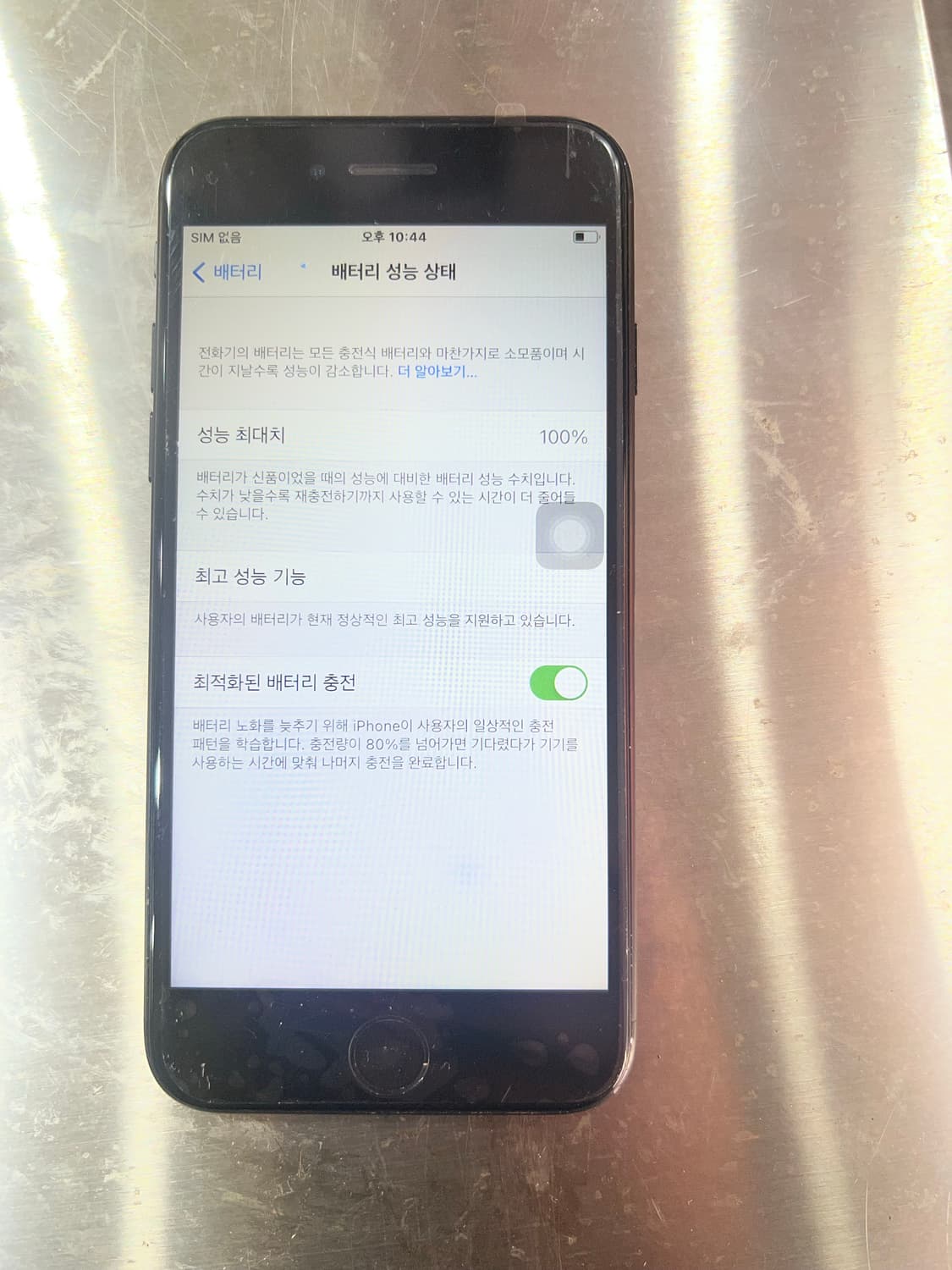 (무배)아이폰7 32기개 배터리 100 팔아요 상품이미지1
