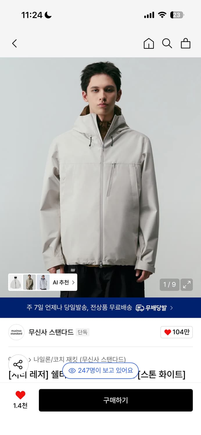 무신사스탠다드 시티레저 쉘터 윈드브레이커 재킷 [스톤 화이트] 상품이미지1