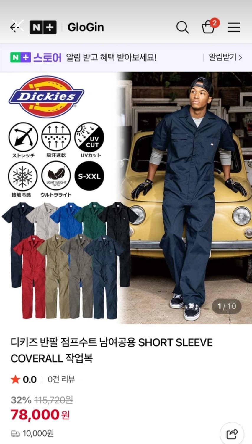 디키즈 반팔 점프수트 상품이미지1