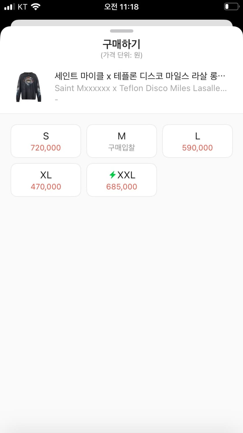 세인트미카엘 X 템플론 롱슬리브 XXL 상품이미지2